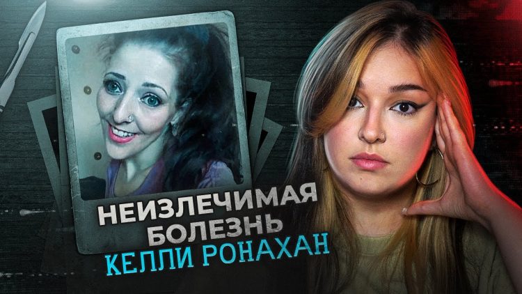 Kelly Ronahan: Ein Porträt des Mutes und der Inspiration