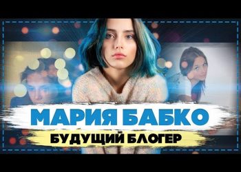 Masha Babko: Eine Inspirationsquelle für junge Sportlerinnen