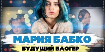 Masha Babko: Eine Inspirationsquelle für junge Sportlerinnen