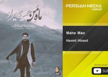 Mahe Man: Ein Mythos der Malediven